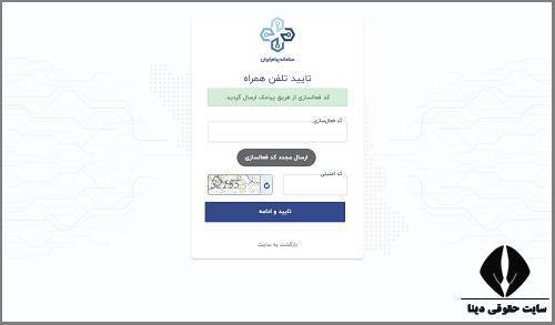 نحوه دریافت مجوز فعالیت در حوزه خدمات آموزشی افتا